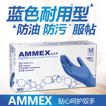 Amas disposable gloves thickened food grade kitchen household waterproof rubber Nitrile nitrile latex laboratory