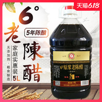 Six-degree old vinegar ten catties of authentic Shanxi specialty grain brewing household soak black beans soaked peanut vinegar