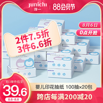 Chunyi paper towel household affordable package wetable water towel paper large bag non-fragrant soft pumping 3 layers 20 packs of the whole box