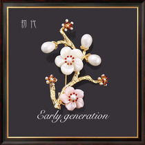 First generation branch brooch female accessories natural pearl shell flower small pin luxury high-end cardigan corsage