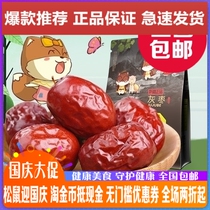 Group purchase price three squirrels gray jujube 360g leisure snacks dried fruit Xinjiang specialty red jujube