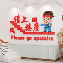 Please go to two stairs signage barbecue restaurant hot pot creative slogan wall sticker painting hotel wall decoration