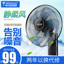 Wanbao wall fan Household wall-mounted remote control electric fan wall-mounted moving head restaurant 16 inch industrial fan wall-mounted electric fan