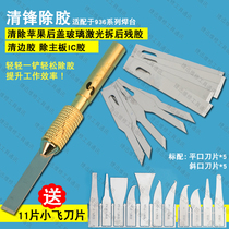 Qingfeng glue removal Apple Xs max back cover glass laser glue removal 936 glue removal soldering iron tip 4A blade