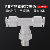 304 stainless steel quick plug joint PB tee T-type thread 8 10 12 16-01 02 03 04 gas pipe fitting