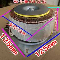 About 6 catties pure copper ring Bull Ring Transformer Double 30 15 15 10V 10V peak 500W The following utilitany machine applies