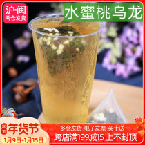 Peach Oolong triangle teabag tea bag tea cold tea King Tea Tea Tea tribute tea milk cover tea bag milk tea shop raw material 50 bubble