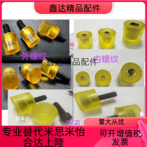 w cylinder pressure material to prevent press-injury rubber head cylinder press-material anti-crash glue cylinder down-press anti-collision press block cylinder buffer