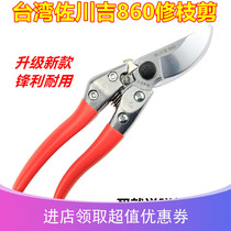 Taiwan Sachuan Ji New 860 garden cut garden cut cut fruit cut tree cut fruit cut cut cut cut