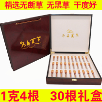 (30 gift Boxes)Yushu Cordyceps Sinensis 4 grams Cordyceps Sinensis Naqu Gift Box Cordyceps Sinensis Cordyceps Sinensis