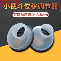 Floor-standing urinal position 3-shifter urinal drainage water vertical urinal wall distance change accessories adjustment