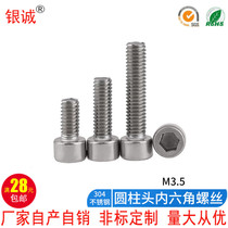 304 stainless steel GB70 1 inner hexagonal screw cylindrical head cup head screws without rubbing flowers unrolled bolts M3 5