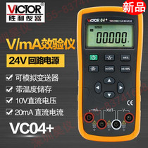 Victory Victor VC04 Voltage Current High Accuracy Check Gauge Calibrator Analog Transmitter Spot