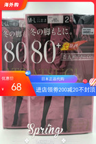 Runbaby Japanese thick wood autumn winter 80D hair hot pants socks velvet stockings warm leggings 2 pairs