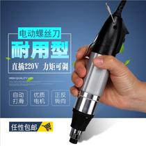 Electric batch electric screwdriver 220V in-line screwdriver adjustable speed positive and negative adjustment torque Seiko 800 801 802