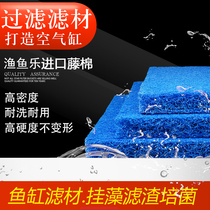 Rattan cotton fish pond coarse thread cotton filter cotton cultivation cotton biochemical cotton aquarium fish tank magic carpet filter material