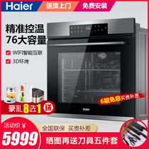Haier electric oven embedded household oven fully automatic baking multifunctional oven HB76S_T10U1