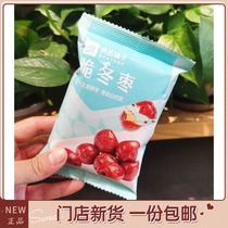 Good product shop crispy winter jujube 35g crispy red date seedless Crispy Crisp jujube casual Net red snack snack snack