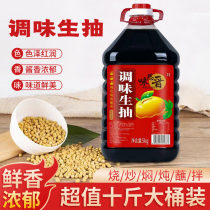 Umami light soy sauce seasoning 10 kg commercial vat family package delicious very fresh soy sauce wholesale