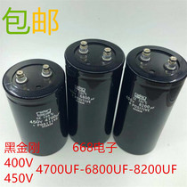 400 V 6800 Microlaw Import Black Diamond 400V electrolytic capacitor 4700UF 450V8200UF Large capacity