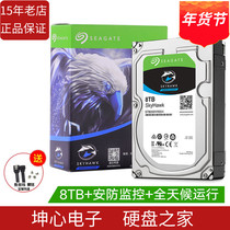 National Bank Seagate ST8000VX004 Cool Eagle 8TB 8T surveillance security video vertical 3-year warranty