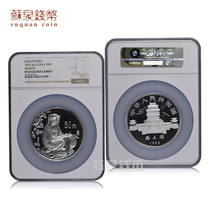 NGC Rated 1992 Year of the Monkey Zodiac Color Commemorative Silver Coin 5 ounces of Silver Monkey 69 points Year of the Monkey Silver Coin
