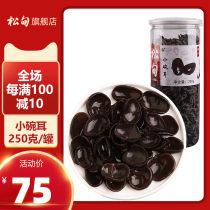 Songdian black fungus small Bowl ear northeast specialty Changbai Mountain autumn fungus rootless mouse ear dry goods 250g