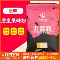 Xinran milk tea shield Emperor fruit flavor powder family instant milk tea fruit flavor powder 1kg milk tea raw materials