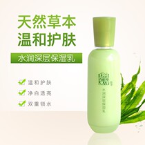 Baiqueling Herbal Moisturizing Deep Moisturizing Cream Nourishing Moisturizing Moisturizing Moisturizing Smooth Seaweed Pearl New Formula