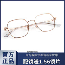 Hayron myopia glasses frame women round face slim ultra-light alloy square star same style fashion frame N71119