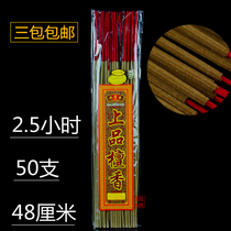 48cm Taiwanese Wuxiang for the gift of Buddha sandalwood lincense bamboo sign home incense temple incense burning incense products