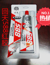 Back Gel Gladiator 588 Sealant Silicone Red Rubber Mat-free Mechanical Repair Plane Seal 85g