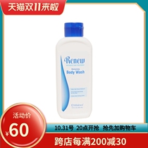 Melaleuca Soothing Nourishing Body Wash 355ml 3620 Official Website