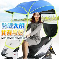 Parasol Electric Umbrella shed on battery car