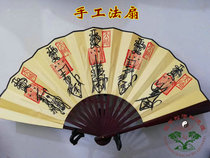 Taoist instruments and Taoist law fan folding fan Taoist supplies Tai Chi fan five Thunder Law fan