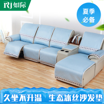 Cheese Sofas Sofa Cover Summer Ice Silk Sofa Cushion Cool Cushion Space Cabin Sofa Cover Mechia Functional Sofa Cushion Cover