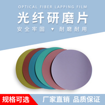 FC SC LC ST MTRJ MPO E2000 MU fiber optic grinding paper fiber optic grinding sheet polished sheet can be customized specifications