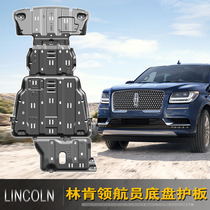 Suitable for Lincoln Pilots chassis Guard Protective Plate Engine Guard Plate Retrofit Accessories Automotive Supplies