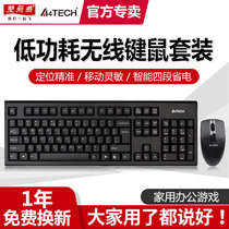 Shuangfei Yan wireless mouse Keyboard set Wireless keyboard and mouse set Office home game USB notebook Desktop computer wireless keyboard Home wireless mouse 3100N