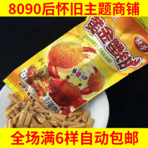 80 Rear Nostalgia Classic Small Snacks Gold Crab Pincers Puffed Casual Food Children Recall Tasty Specie Snack Foods