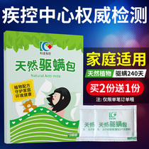 Keling insect control mite removal package Natural mite artifact drive anti-mite removal package Bed with household mite removal paste spray