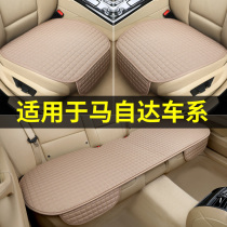 Suitable for Mazda 3 Onksera CX-4CX-5 Mazda 6 car cushion monolithic four-season universal cooling pad