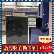 Douyin Internet celebrity charm cool mens perfume Japan MINISO famous product Azure same marine fragrance