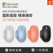 Microsoft Microsoft Wireless Jane About Precision Mouse Human Engineering Line Mouse Blue Shadow Office Mouse