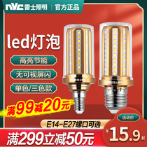 Nex Lighting led bulb e14 screw mouth household three-color warm white warm yellow positive white light source energy-saving lamp e27 pointed bubble