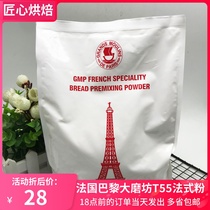 Paris France T55 medium gluten flour French bread flour baguette can be praised for Danish special powder original 1kg