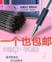 Neutral refill 0 5mm black full needle tube student black neutral refill bullet Red Blue