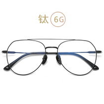 Sun-series pure titanium ultra light myopia glasses mens retro double beams online can be equipped with degree mens frame eye tide 6 gr