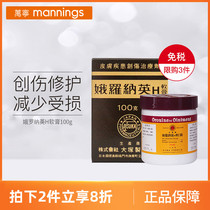 Mannings Overseas Japan Otsuka Pharmaceutical E Ronon H ointment Cuts and burns acne frostbite cream Skin ointment