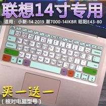 For Lenovo (Lenovo) small new 14 tenth generation i5-1035G1 14 inch laptop keyboard film